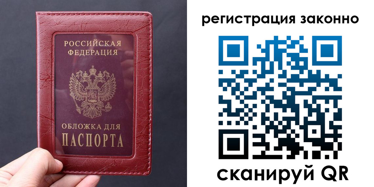 временная регистрация для всех в Судогде